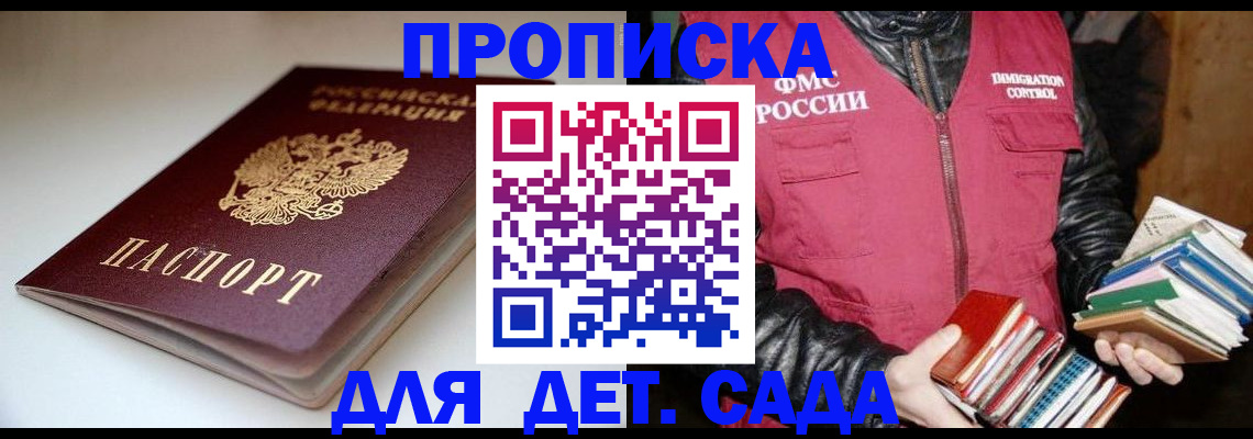 временная регистрация надежно в Бузулуке