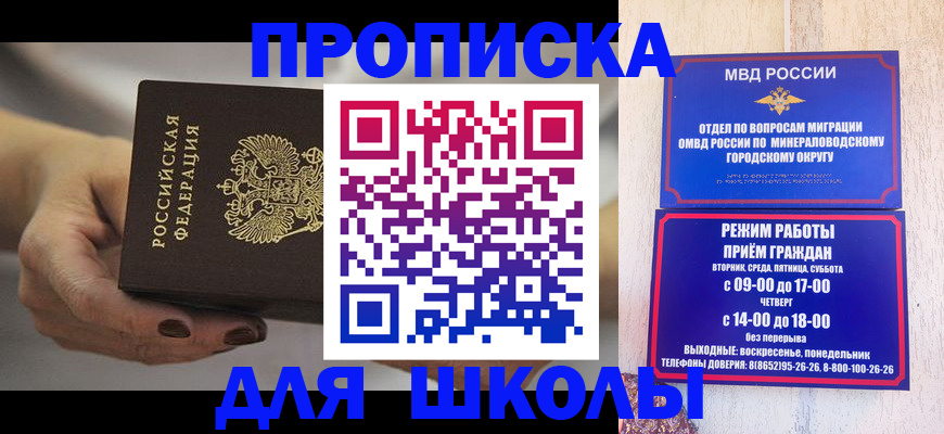 прописка законно в Бузулуке