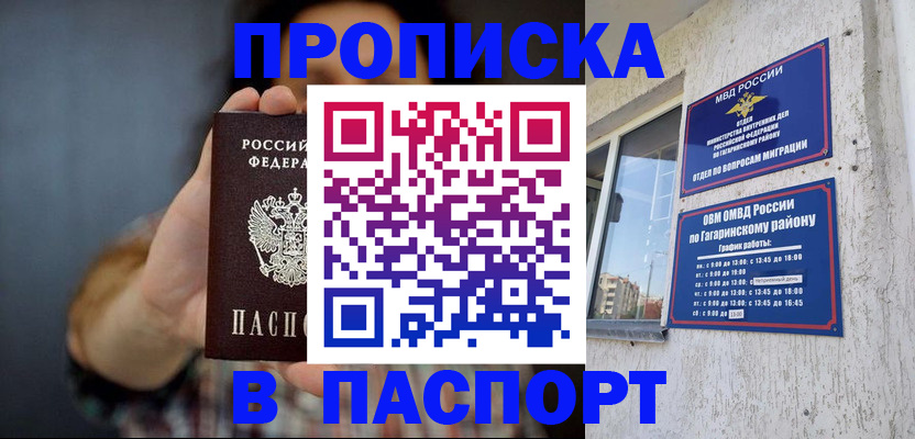 регистрация для дет. сада в Бузулуке
