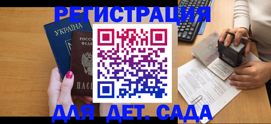 временная регистрация в квартире в Бузулуке