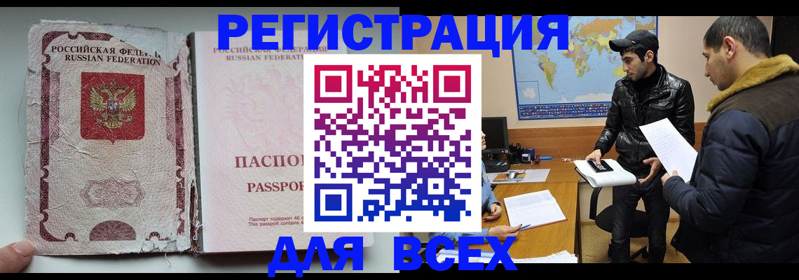 временная регистрация законно в Бузулуке