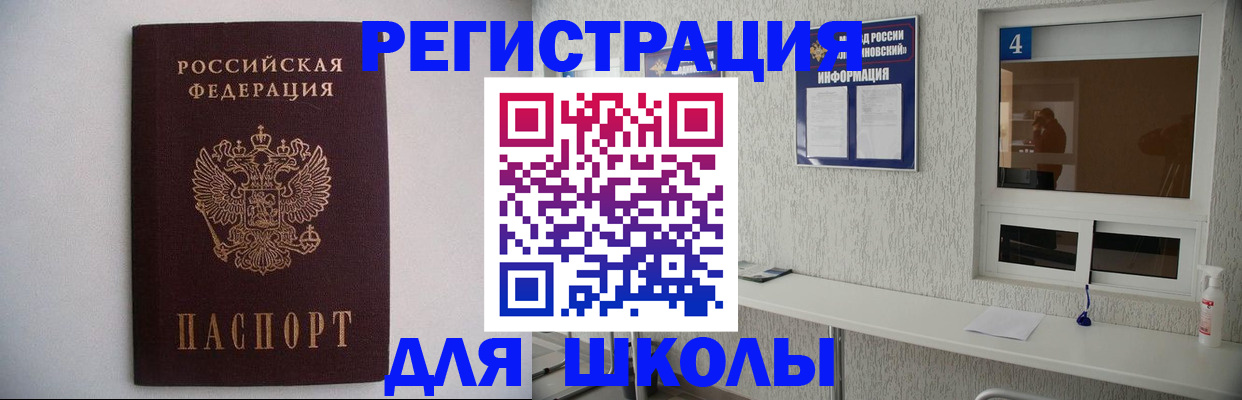 прописка иностранных граждан в Бузулуке